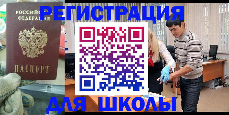 временная регистрация поиск в Зуевке